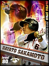 画像ギャラリー No.002のサムネイル画像 / 「プロ野球チームをつくろう!」新レアリティ「US」が追加。話題の選手を起用