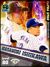 画像ギャラリー No.004のサムネイル画像 / 「プロ野球チームをつくろう!」新レアリティ「US」が追加。話題の選手を起用