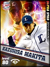 画像ギャラリー No.009のサムネイル画像 / 「プロ野球チームをつくろう!」新レアリティ「US」が追加。話題の選手を起用