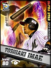 画像ギャラリー No.012のサムネイル画像 / 「プロ野球チームをつくろう!」新レアリティ「US」が追加。話題の選手を起用