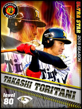 画像ギャラリー No.007のサムネイル画像 / 「プロ野球チームをつくろう!」,USカード第3弾が本日より順次登場