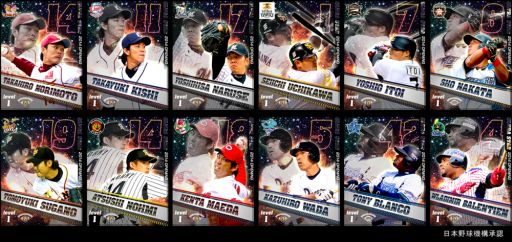 画像ギャラリー No.001のサムネイル画像 / 「プロ野球チームをつくろう!」2014OPENING版のUS第1弾を5月1日に配信