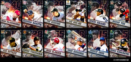 画像ギャラリー No.002のサムネイル画像 / 「プロ野球チームをつくろう!」2014最新カード登場&先行獲得イベント開催