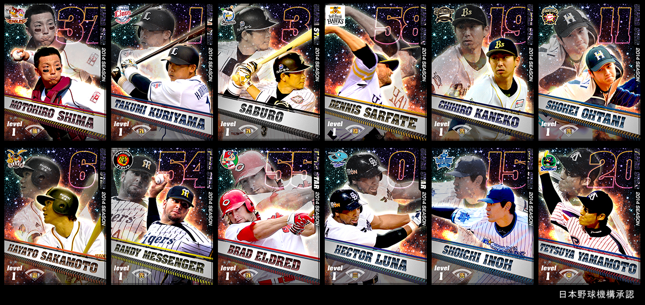 「プロ野球チームをつくろう!」バージョンアップ実施&最新の選手カード登場「プロ野球チームをつくろう!」バージョンアップ実施&最新の選手カード登場