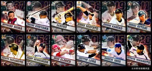 画像ギャラリー No.002のサムネイル画像 / 「プロ野球チームをつくろう!」バージョンアップ実施&最新の選手カード登場