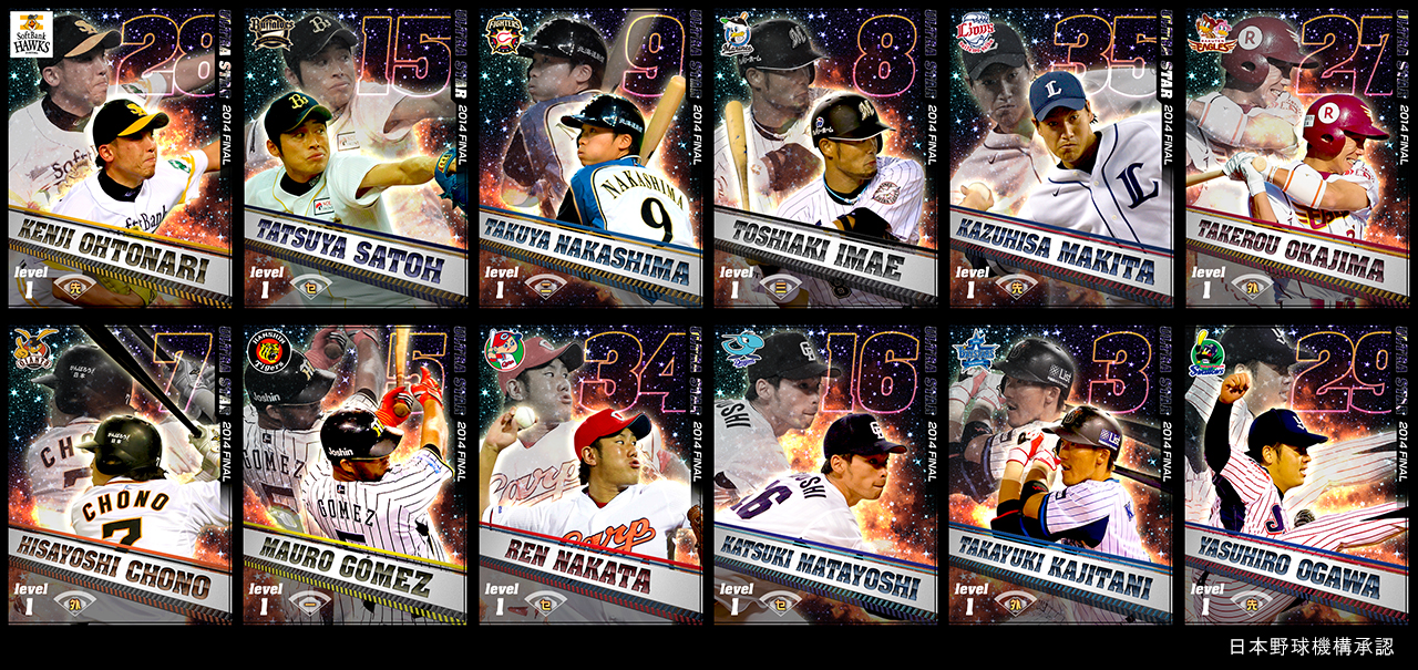 画像集/「プロ野球チームをつくろう！」最新US第3弾配信。選手の「強化週間」スタート