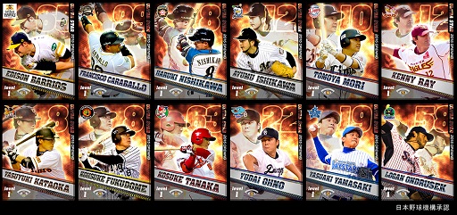 画像ギャラリー No.001のサムネイル画像 / 「プロ野球チームをつくろう!」新USカードに福留孝介など12人が登場