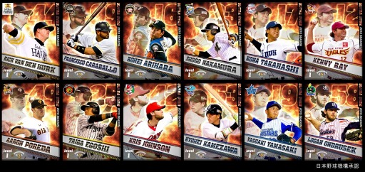 画像ギャラリー No.001のサムネイル画像 / 「プロ野球チームをつくろう!」選手写真が四変化するウルトラスター第2弾が登場