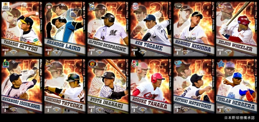 画像ギャラリー No.001のサムネイル画像 / 「プロ野球チームをつくろう!」,2015年度FINAL版選手カードを配信開始