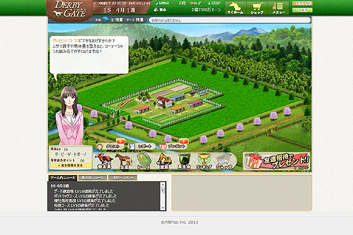 画像ギャラリー No.003のサムネイル画像 / 1日5分からでも遊べるPCブラウザ向け競馬シム「ダービーゲート」のオープンβテストが本日スタート。4Gamer読者限定のアイテムプレゼントもアリ