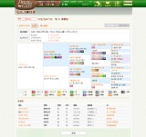 ダービーゲート