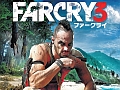 「ファークライ3 日本語版」と「Far Cry 3 Blood Dragon」が50％オフ。「Weekly Amazon Sale」2014年5月16日〜5月22日
