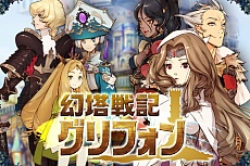 画像ギャラリー No.004のサムネイル画像 / 「幻塔戦記 グリフォン」,事前登録受付の締め切り迫る。6月9日23:59まで