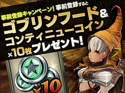 画像ギャラリー No.005のサムネイル画像 / 「幻塔戦記 グリフォン」,事前登録受付の締め切り迫る。6月9日23:59まで