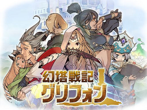 画像ギャラリー No.002のサムネイル画像 / 「幻塔戦記 グリフォン」,武器や防具など全35種が追加。ランキング機能も
