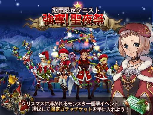 画像ギャラリー No.006のサムネイル画像 / 「幻塔戦記 グリフォン」,新職業「アサシン」が実装。クリスマスイベントを開催