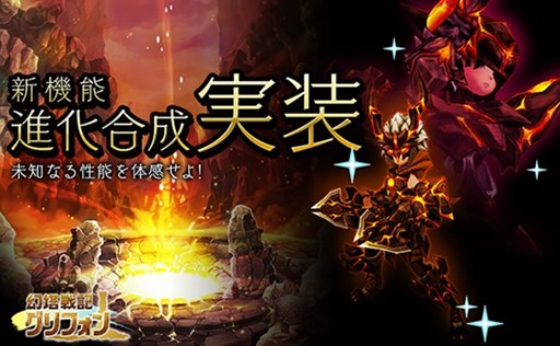 画像集#001のサムネイル/「幻塔戦記 グリフォン」Ver1.1.2.0アップデートが実施に。新マップも登場