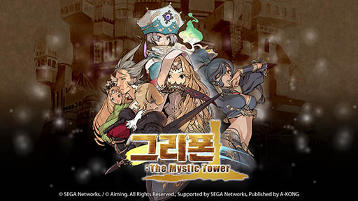 画像集#003のサムネイル/「幻塔戦記 グリフォン」が韓国でサービスイン。オリジナル装備の用意も