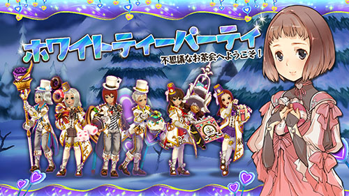 画像集#001のサムネイル/「幻塔戦記 グリフォン」,ティーセットを獲得できるホワイトデーイベントが開催