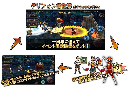 画像集#007のサムネイル/「幻塔戦記グリフォン」,6種類の「モンク覚醒スキル」を実装。限定アイテムも