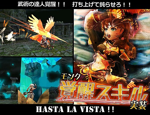 画像集#010のサムネイル/「幻塔戦記グリフォン」,6種類の「モンク覚醒スキル」を実装。限定アイテムも