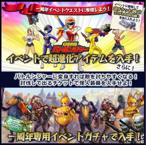 画像集#004のサムネイル/「幻塔戦記 グリフォン」クエスト「決塔!秘密結社」に挑んで怪人装備を入手