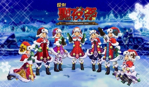 画像集#002のサムネイル/「幻塔戦記 グリフォン」,モンスター討伐イベント「探索!聖夜祭」が開催