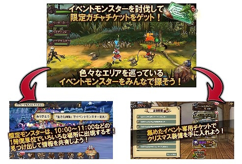 画像集#003のサムネイル/「幻塔戦記 グリフォン」,モンスター討伐イベント「探索!聖夜祭」が開催