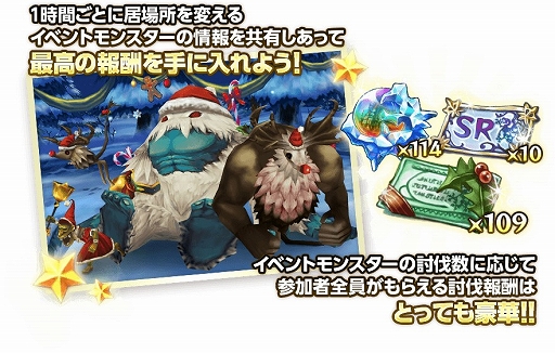 画像集#004のサムネイル/「幻塔戦記 グリフォン」,モンスター討伐イベント「探索!聖夜祭」が開催