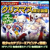 画像集#005のサムネイル/「幻塔戦記 グリフォン」,モンスター討伐イベント「探索!聖夜祭」が開催