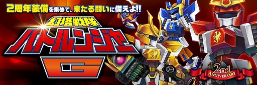 画像ギャラリー No.002のサムネイル画像 / 「幻塔戦記 グリフォン」,2周年記念の前夜祭イベントがスタート