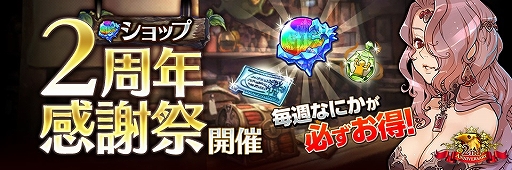 画像ギャラリー No.005のサムネイル画像 / 「幻塔戦記 グリフォン」,2周年記念の前夜祭イベントがスタート