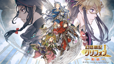 画像ギャラリー No.001のサムネイル画像 / 「幻塔戦記 グリフォン 〜新章〜」,1万円相当の品をもらえるカムバックキャンペーン