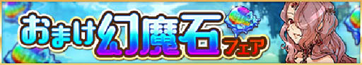 画像ギャラリー No.008のサムネイル画像 / 「幻塔戦記 グリフォン 〜新章〜」,運営移管によりAiming単独でのサービスがスタート。新職業「ドルイド」などを実装するアップデートも実施