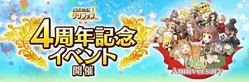 ���������꡼ No.002�Υ���ͥ������ / �ָ����ﵭ ����ե���ס�4��ǯ��ǰ���٥�Ȥ򳫺�