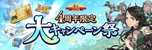 ���������꡼ No.003�Υ���ͥ������ / �ָ����ﵭ ����ե���ס�4��ǯ��ǰ���٥�Ȥ򳫺�