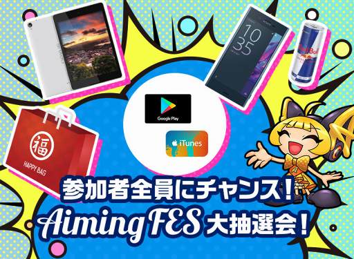 ꡼ No.006 | AimingFES2017ס1Aiming AwardΥơ֥