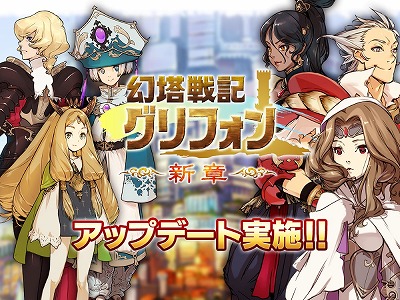 画像ギャラリー No.001のサムネイル画像 / 「幻塔戦記 グリフォン」,アップデートでサバイバルアビリティの“極化”が追加