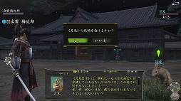 画像ギャラリー No.005のサムネイル画像 / 「信長の野望 Online」,兎や月見にちなんだイベントが9月11日から実施