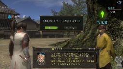 画像集#002のサムネイル/「信長の野望 Online」で「春爛漫」イベントが4月23日から期間限定で開催