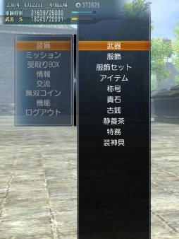 画像ギャラリー No.004のサムネイル画像 / 「真・三國無双 Online Z」メジャーアップグレード“Ver.7”を実装。「討鬼伝2」とのコラボも