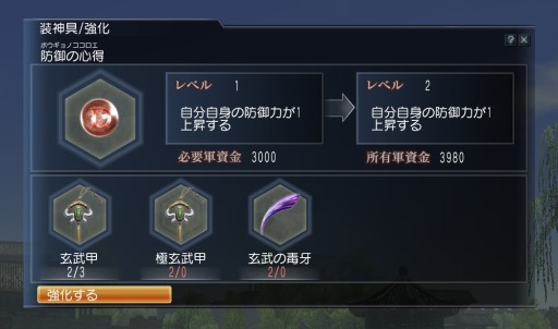 画像ギャラリー No.017のサムネイル画像 / 「真・三國無双 Online Z」メジャーアップグレード“Ver.7”を実装。「討鬼伝2」とのコラボも