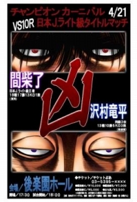 ������#003�Υ���ͥ���/mixi������֤Ϥ���ΰ��� THE FIGHTING!��1��ǯ��ǰ�����ڡ��󤬳���