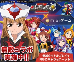 画像ギャラリー No.001のサムネイル画像 / mixiゲームとアニメ「ロボットガールズZプラス」がコラボ