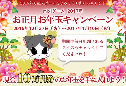 ꡼ No.001Υͥ / mixiࡤ10ߤmixiݥȤʤɤ֤ǯ̥ڡפ»