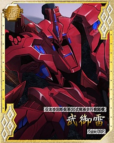 画像ギャラリー No.011のサムネイル画像 / 「マブラヴ」シリーズを題材にしたソーシャルゲームが5月よりGREEで配信。機体カードとキャラクターカードを組み合わせて地球外起源種“BETA”に挑め