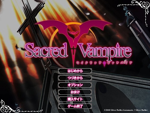 画像ギャラリー No.001のサムネイル画像 / PCゲーム「Sacred†Vampire」がiOS/Android向けアプリとして配信開始