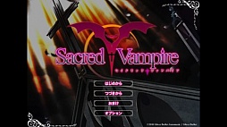 Sacred†Vampire -セイクリッドヴァンパイア-