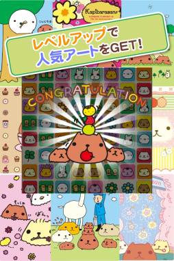 画像ギャラリー No.005のサムネイル画像 / 手軽に遊べる「カピバラさんキュルッとパズル」がApp Storeで配信中