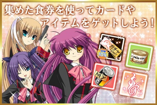 画像集#009のサムネイル/「リトルバスターズ!カードミッション」,アニメ版リトバスのカードが登場